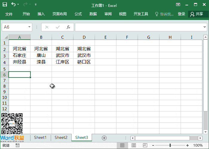 Excel兼并单元格数据的多种办法 总有一个合适你