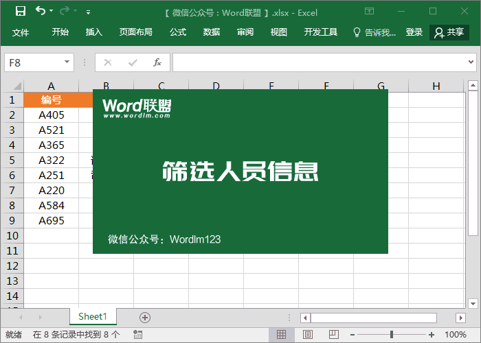 几个比如轻松学会,Excel满意多个条件进行高档挑选查询