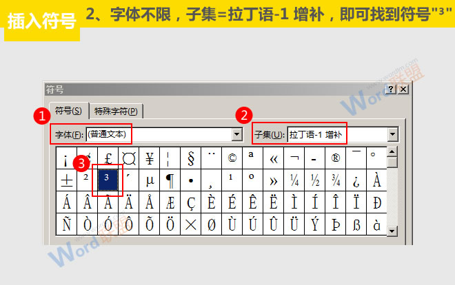 立方米的符号怎么打：Word符号与公式录入宝典—word技巧教程|叨客学习资料网-叨客学习资料网