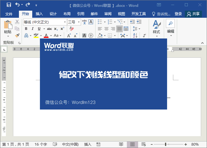 Word中下划线打出来的几种技巧—word技巧教程|叨客学习资料网-叨客学习资料网