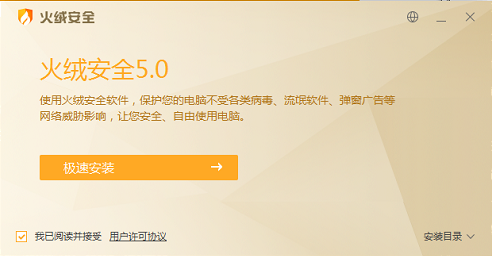 病毒防御工具-火绒安全软件官方版-叨客学习资料网