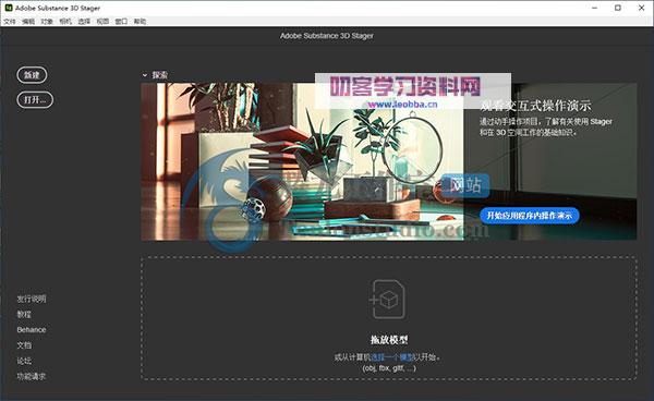 3维场景搭建工具-Adobe Substance 2021中文破解直装版附百度云下载-叨客学习资料网