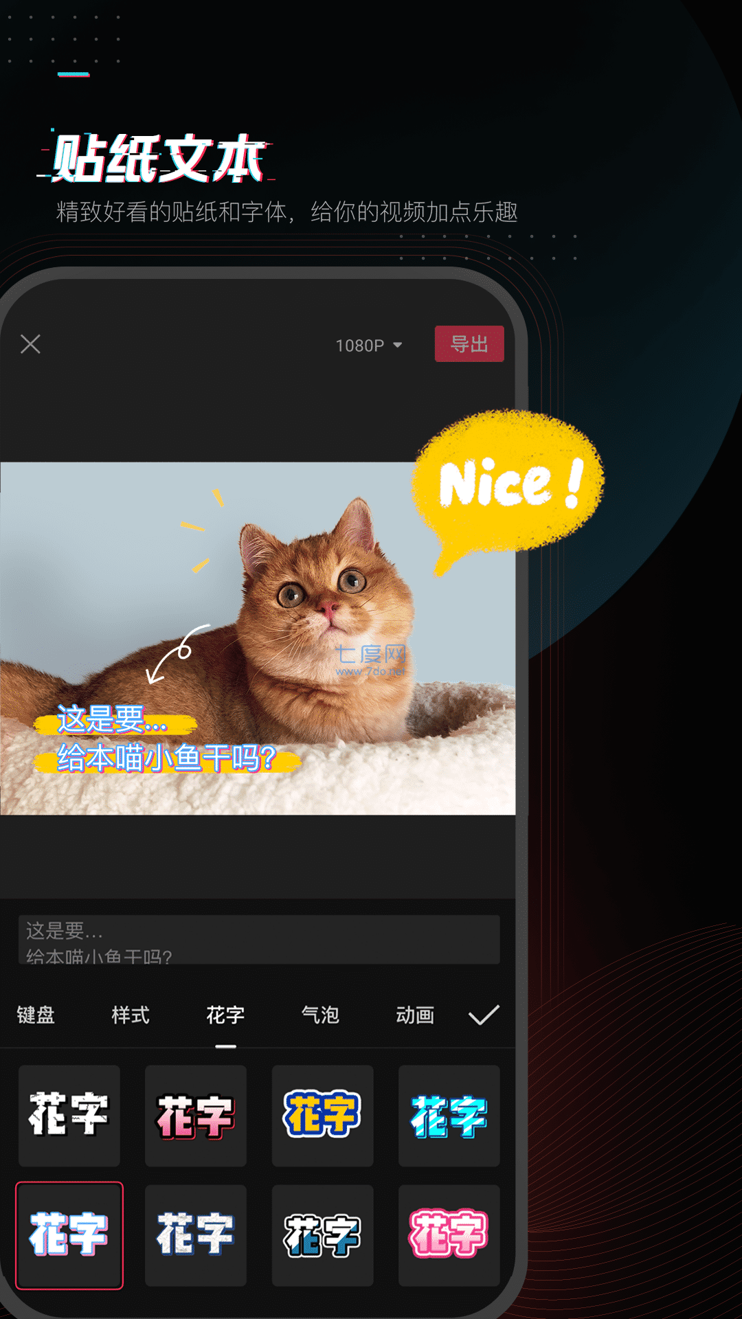 剪映永久VIP破解版下载2023最新版——剪映2023最新版本Vip解锁版-叨客学习资料网