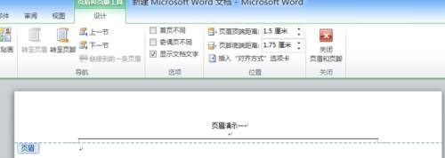 图片[7]-word2010怎样设置页码页数？-叨客学习资料网