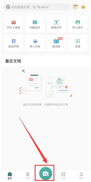 手机怎么扫描纸质文件-叨客学习资料网