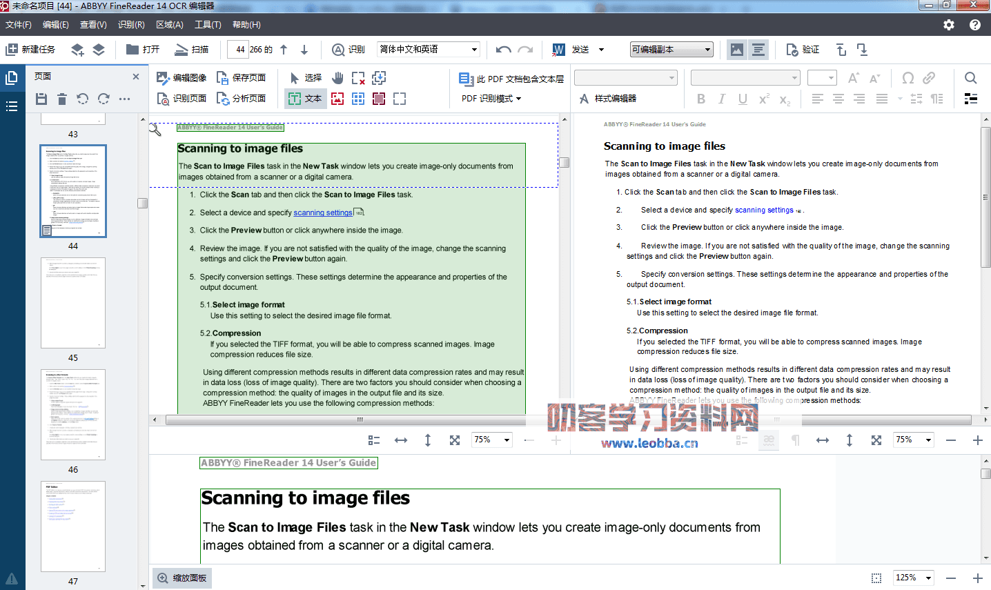 PDF编辑器-ABBYY FineReader 2022 破解版-叨客学习资料网