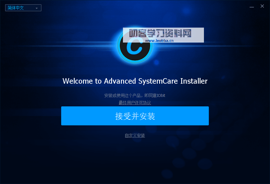 系统优化工具-Advanced SystemCare 15 Pro 永久激活版-叨客学习资料网