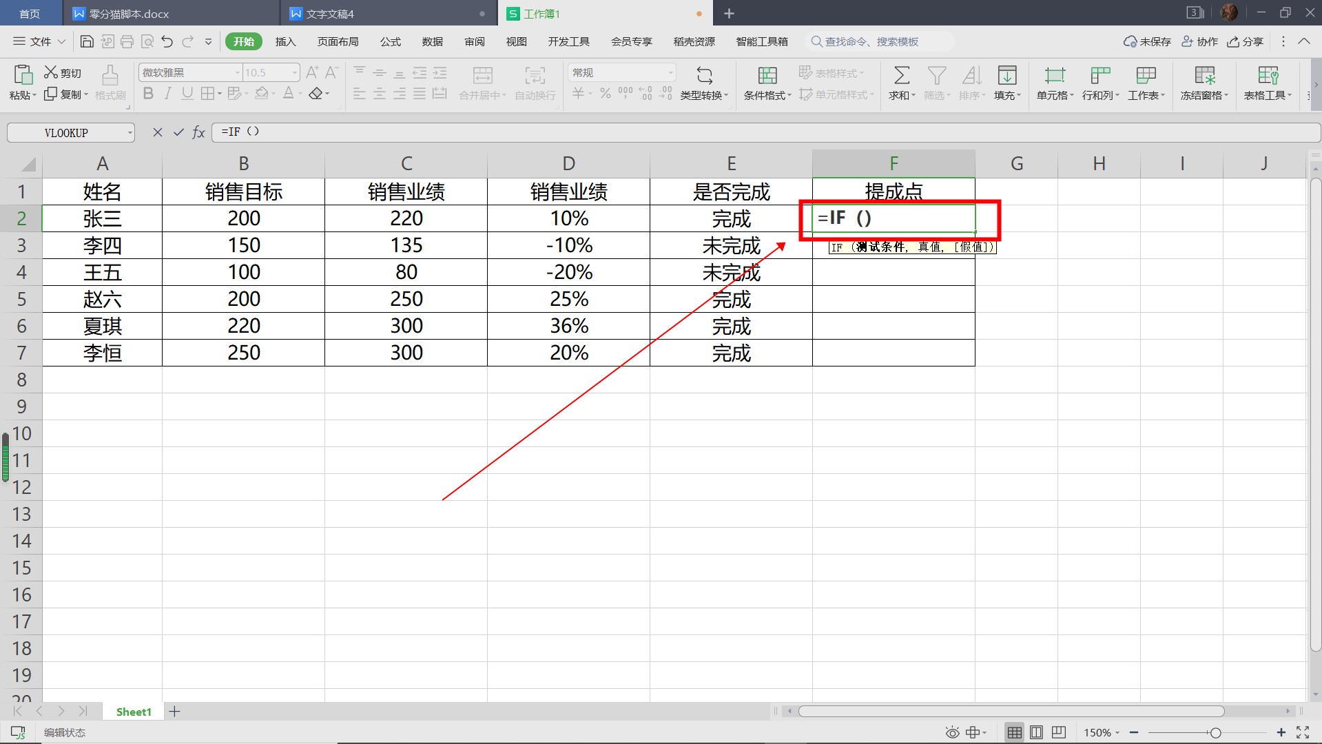 if函数多个条件怎么用-叨客学习资料网