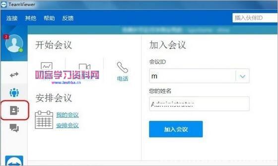 远程控制工具-TeamViewer 15.24.5 破解最新版-叨客学习资料网