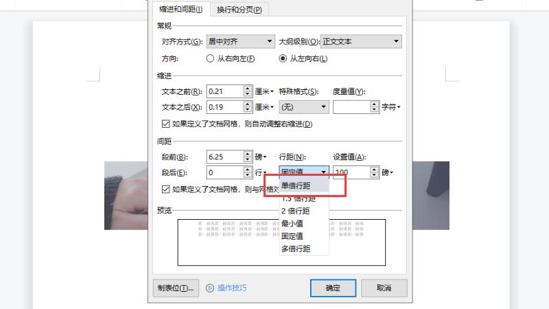 图片在word里显示不全-叨客学习资料网