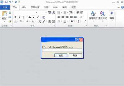 输入暗码后才干正常翻开