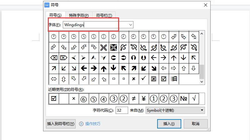word方框中打√符号-叨客学习资料网