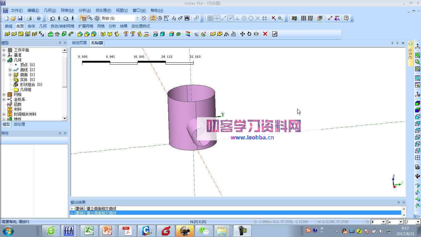 岩土系统分析软件-Midas FEA NX 2022绿色破解版-叨客学习资料网