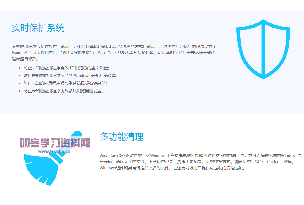 系统优化清理软件-Wise Care 365 Pro 破解版-叨客学习资料网