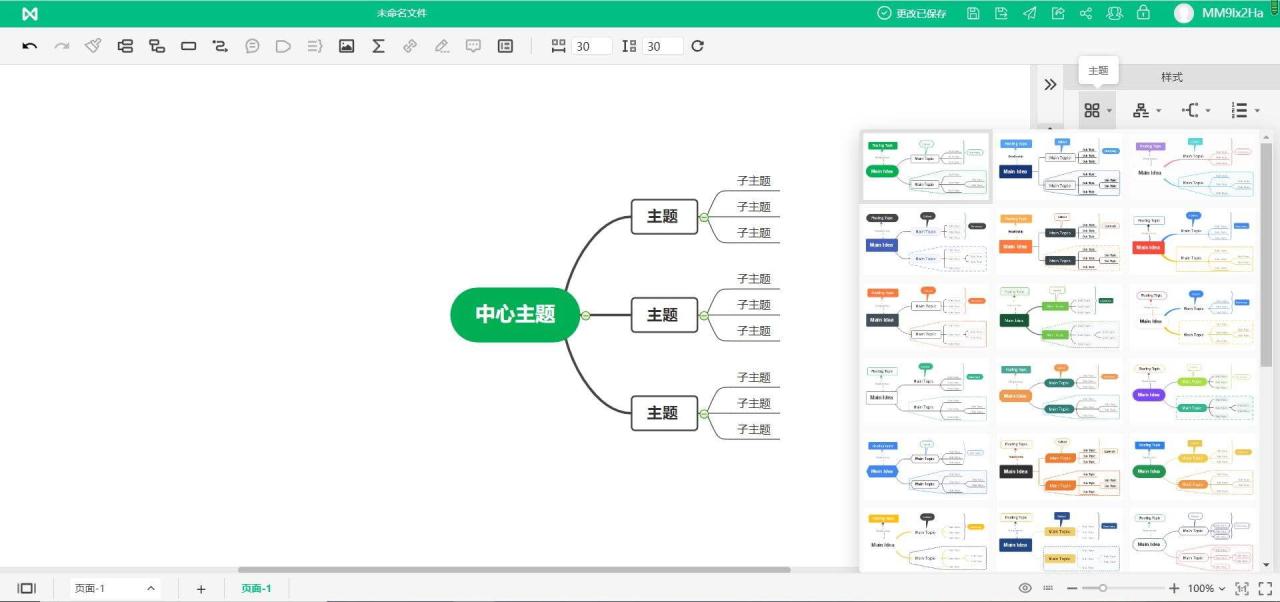 思维导图-MindMaster Pro 8 中文破解版-叨客学习资料网