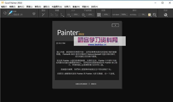 绘画软件-Corel Painter 2022 中文破解版-叨客学习资料网