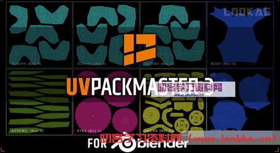 Blender插件-高效且功能齐全的UV贴图打包工具UVPackmaster PRO v3.1.0-叨客学习资料网
