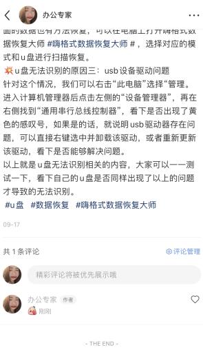 小红书怎么置顶评论-叨客学习资料网
