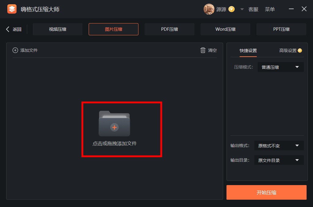 怎么压缩图片大小-叨客学习资料网