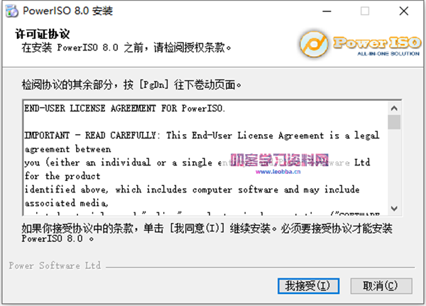 图像文件处理-PowerISO 8.2 中文破解版-叨客学习资料网