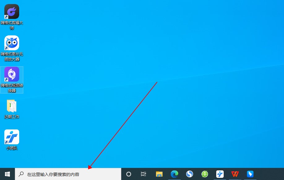 win10搜索框怎么打开-叨客学习资料网