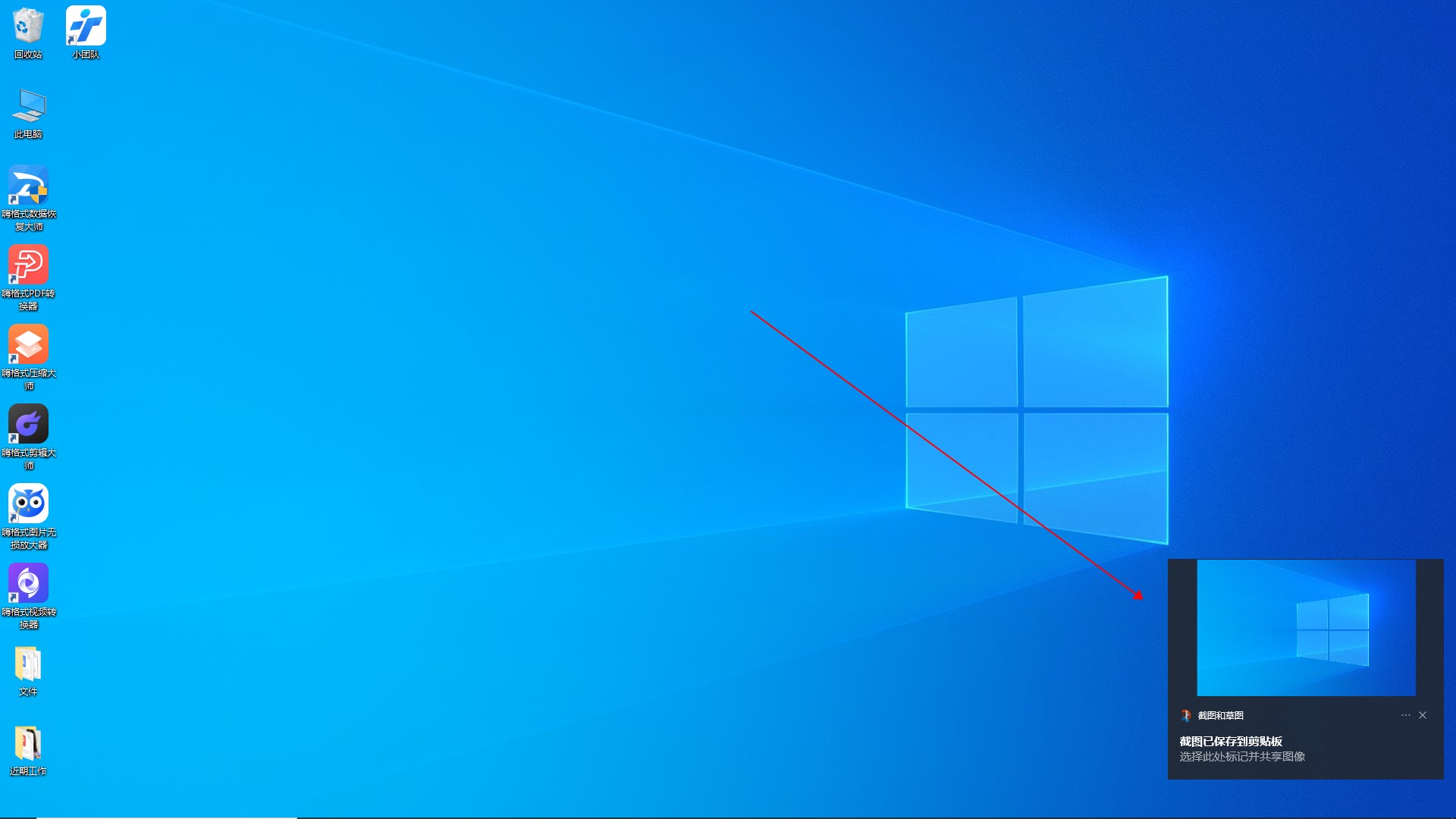 屏幕截图快捷键-叨客学习资料网