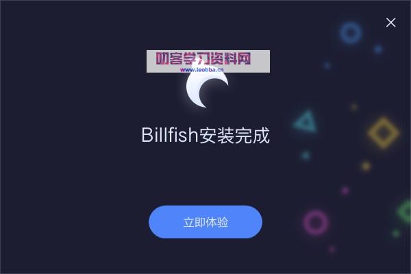 图像素材管理工具-Billfish官方中文版-叨客学习资料网