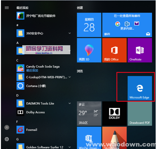 极简浏览器-Microsoft Edge浏览器官方版-叨客学习资料网