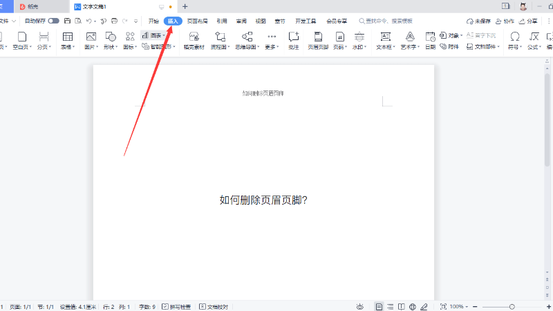 如何删除页眉页脚?-叨客学习资料网