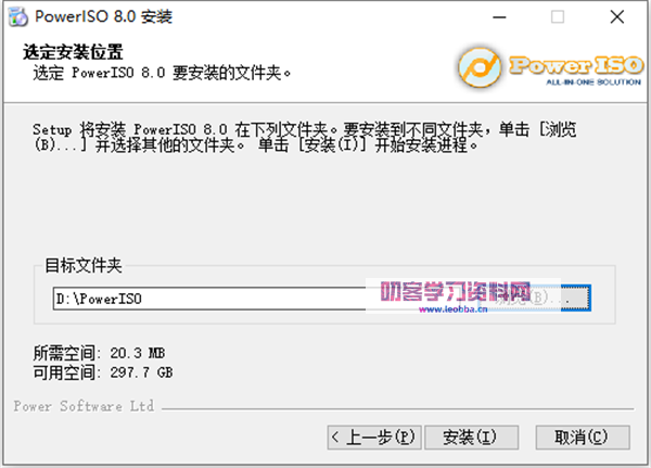 图像文件处理-PowerISO 8.2 中文破解版-叨客学习资料网