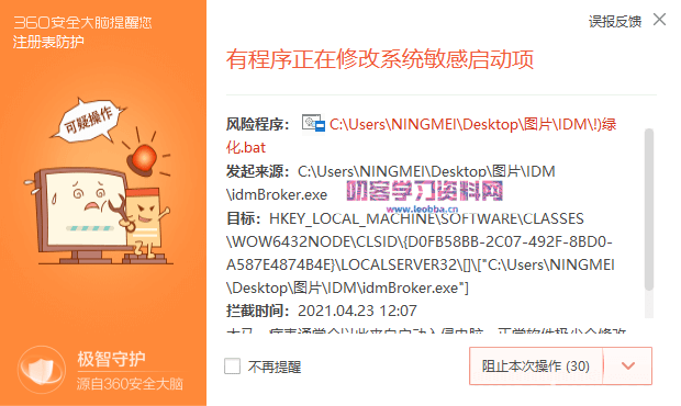 图片[5]-网络下载加速器-IDM 6.40 绿色破解版-叨客学习资料网