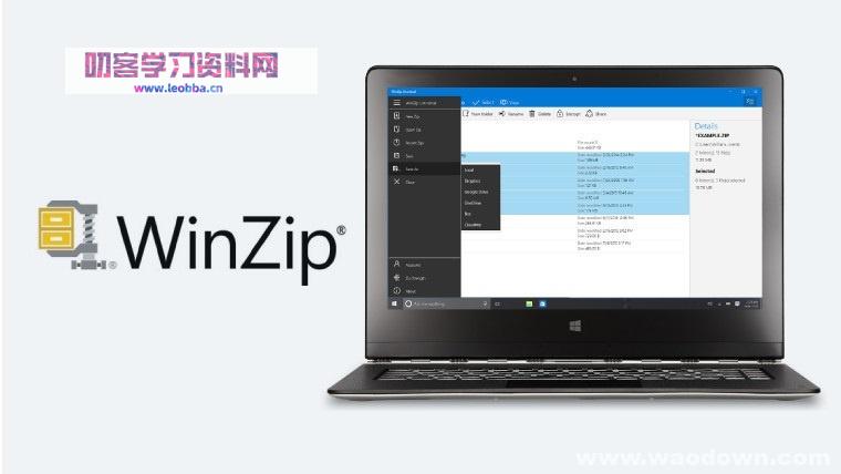 WinZip pro 26 破解PC版免费下载（文件管理器）-叨客学习资料网