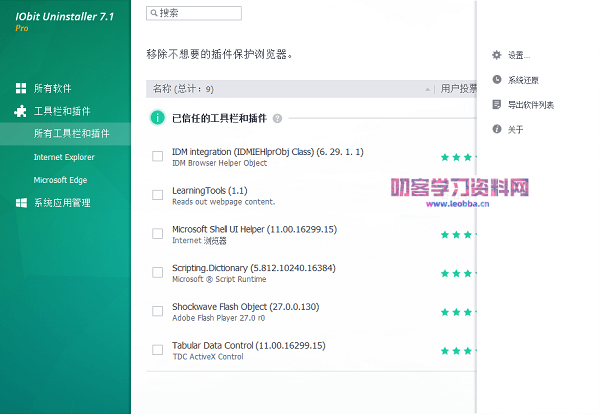 IObit Uninstaller Pro