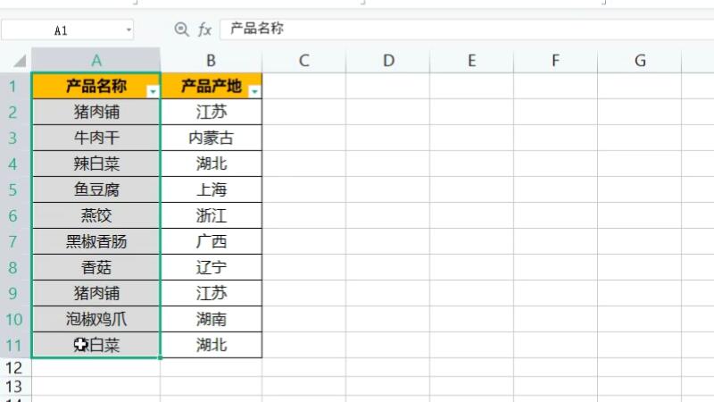 excel删除重复项-叨客学习资料网