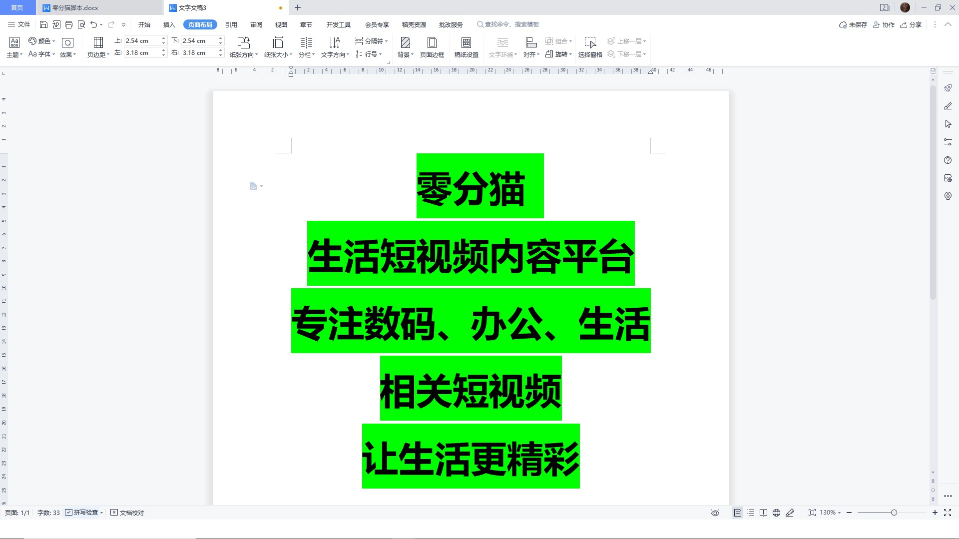 页面背景在哪里word-叨客学习资料网