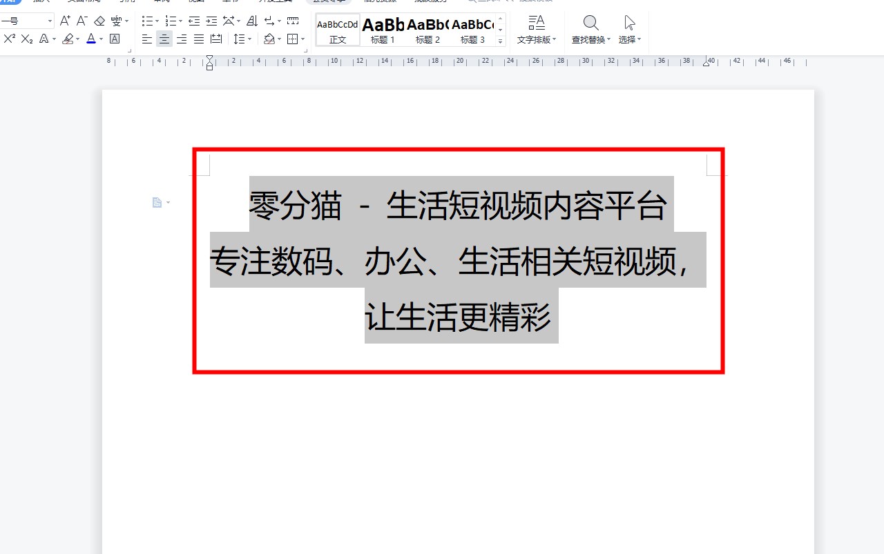 空心黑体如何设置-叨客学习资料网