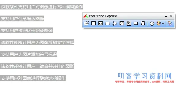 FSCapture强大的截图工具9.7 最新版——长截图、滚动截图、录屏、图片编辑等-叨客学习资料网