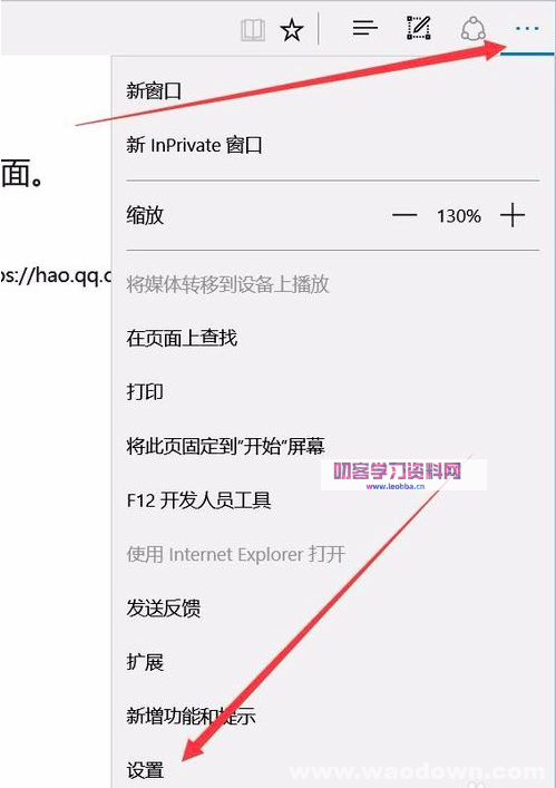 Microsoft Edge浏览器截图