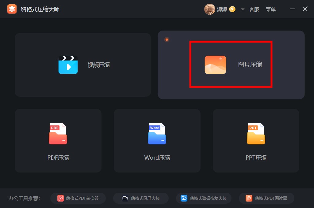 怎么压缩图片大小-叨客学习资料网