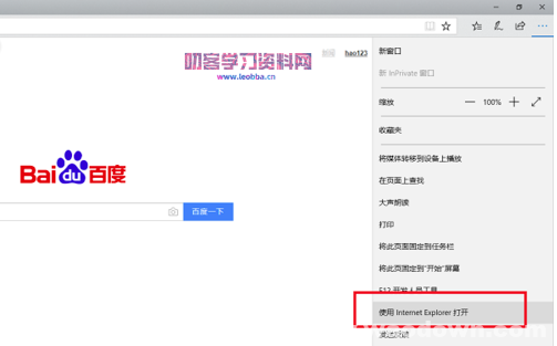 Microsoft Edge浏览器截图