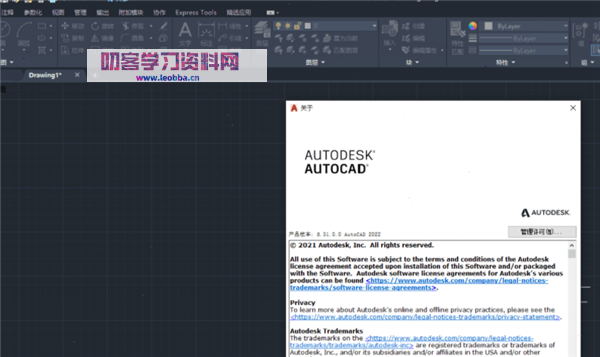 autocad2022简体中文版
