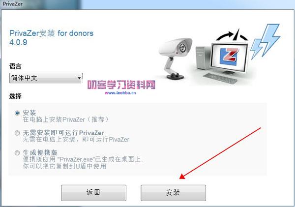 浏览痕迹深度清理工具-PrivaZer 2022简体中文破解版-叨客学习资料网