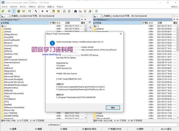 文件管理器-Total Commander 10.0多语言破解版-叨客学习资料网