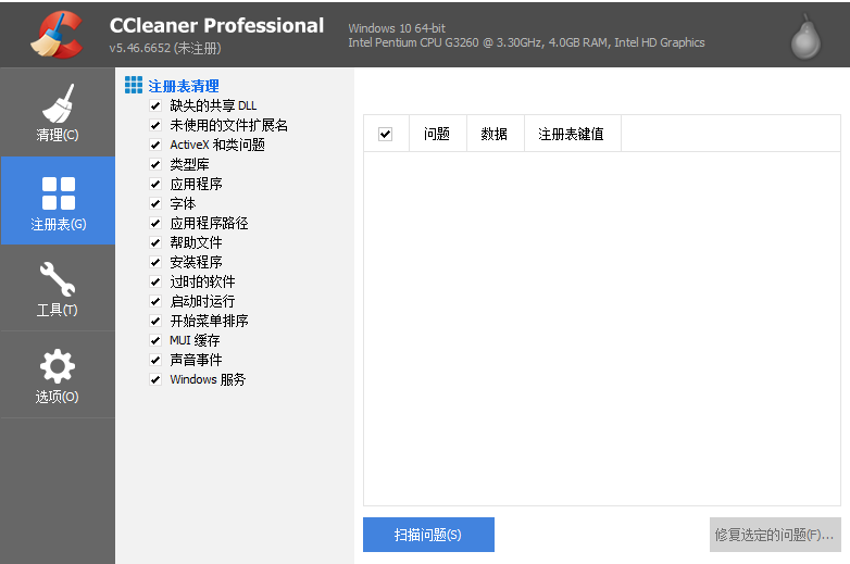 电脑清理工具-CCleaner 中文完美破解版-叨客学习资料网