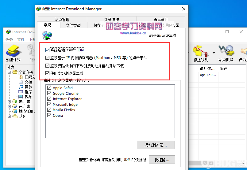 IDM破解版下载