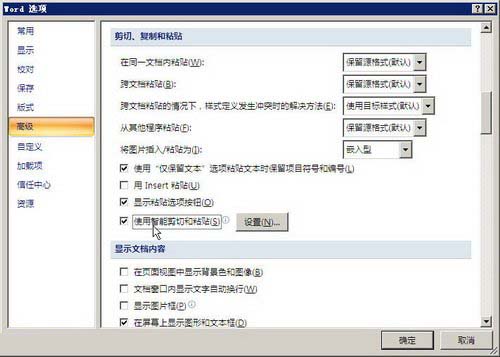 Word2007智能剪切粘贴的小窍门-叨客学习资料网