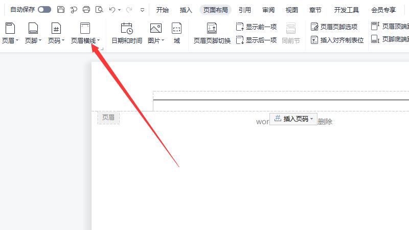 word页眉横线怎么删除-叨客学习资料网