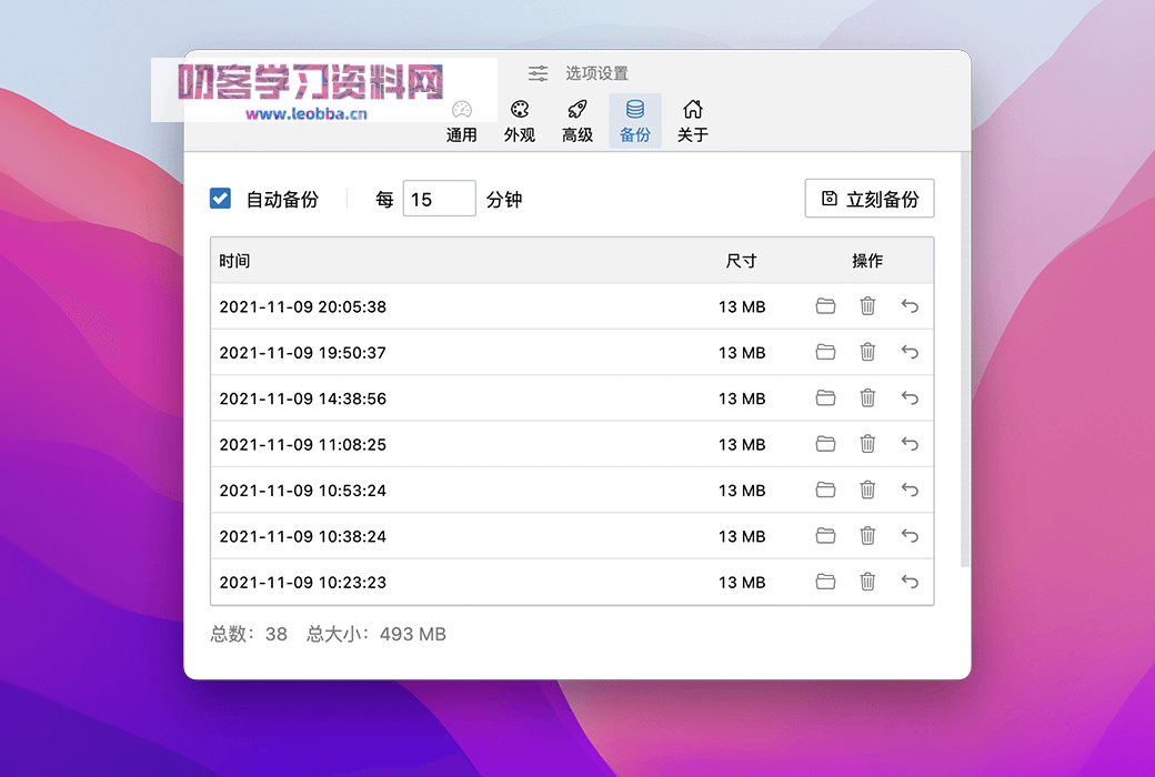 写作工具-WonderPen 2 妙笔写作 Win/Mac-叨客学习资料网