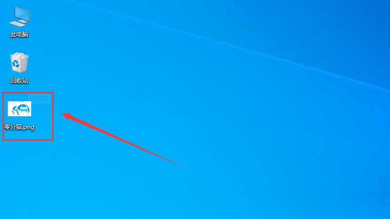 怎么把png图片转换成jpg格式-叨客学习资料网