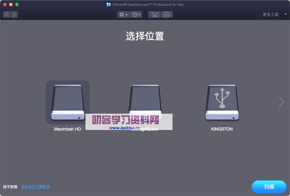 数据恢复软件-EasyRecovery15pro专业破解版 win/mac-叨客学习资料网